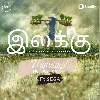 இலக்கு is the secret of success | monday motivation | ft Sega | BNT