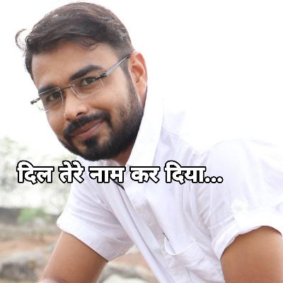 Ye dil tere nam kar diya... Ye dil tere nam kar diya...