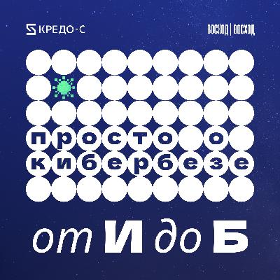 Что мы узнали после 100 пентестов: как защитить бизнес от хакеров в 2024?