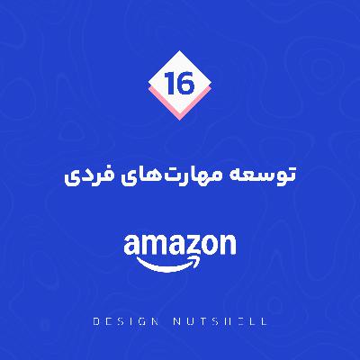 Ep.16 / Improving Your Soft Skills