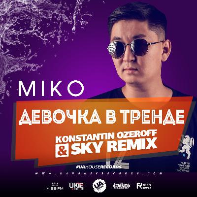 Miko - Девочка В Тренде (Dj Konstantin Ozeroff & Dj Sky Remix) Miko - Девочка В Тренде (Dj Konstantin Ozeroff & Dj Sky Remix)