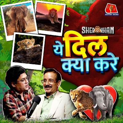 Heart Specialist Doctor साहब के दिल में जंगल: Sher Khan S2E8