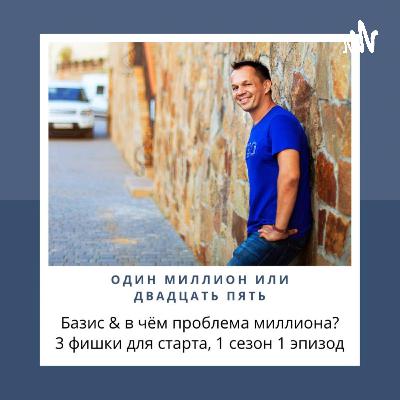 Эксклюзивное откровение: Как Роберт Ра и Владимир Довгань достигли миллиона долларов в месяц!