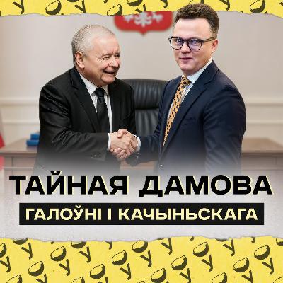 Сакрэт Галоўні і Качыньскага, бура вакол ураду Туска, Польшча зачыніла межы з Германіяй і Літвой