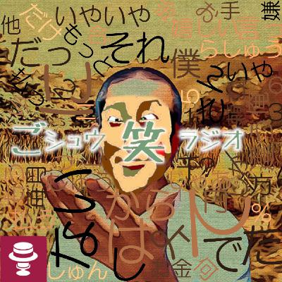 頑張らなくても楽しいのが一番~適切に愛情を受け取る 頑張らなくても楽しいのが一番~適切に愛情を受け取る