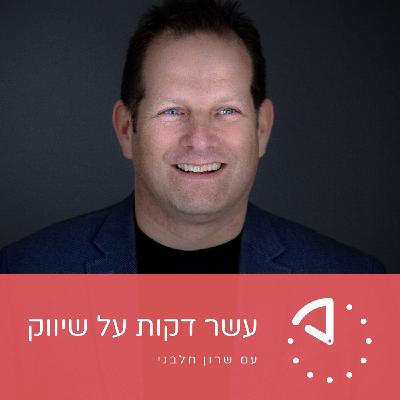 צחי וייספלד - Intel - חיבור עם תעשיית הסטארטאפים צחי וייספלד - Intel - חיבור עם תעשיית הסטארטאפים