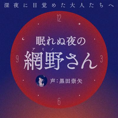 #15 ためにならない　うさぎとかめ