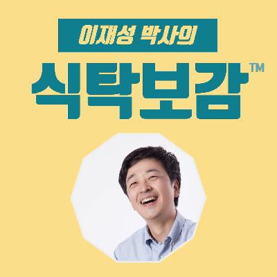 2회. 어떤 사람이, 뭘, 어떻게 먹으면 장염에 걸리는가? 2회. 어떤 사람이, 뭘, 어떻게 먹으면 장염에 걸리는가?