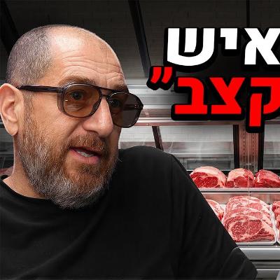 "השיטה הזאת הפכה אותי להיות ההמבורגר הטוב בארץ" (בשארה חינאווי) | אוכלים בגדול "השיטה הזאת הפכה אותי להיות ההמבורגר הטוב בארץ" (בשארה חינאווי) | אוכלים בגדול