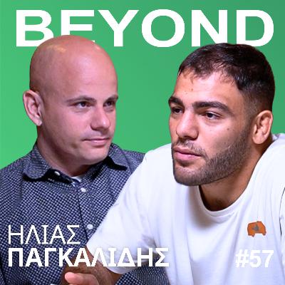 Η. Παγκαλίδης: Ελληνορωμαϊκή Πάλη, Ιατρική, Σπασμένα Αυτιά & Όνειρα #57