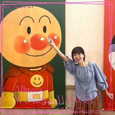 🎙『やなせたかし』特集！