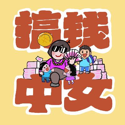 6.富婆坦白局：有钱人的零花钱到底会花在哪里啊？ 30万/半小时的咨询、6万/斤的茶、60块/件的衣服？