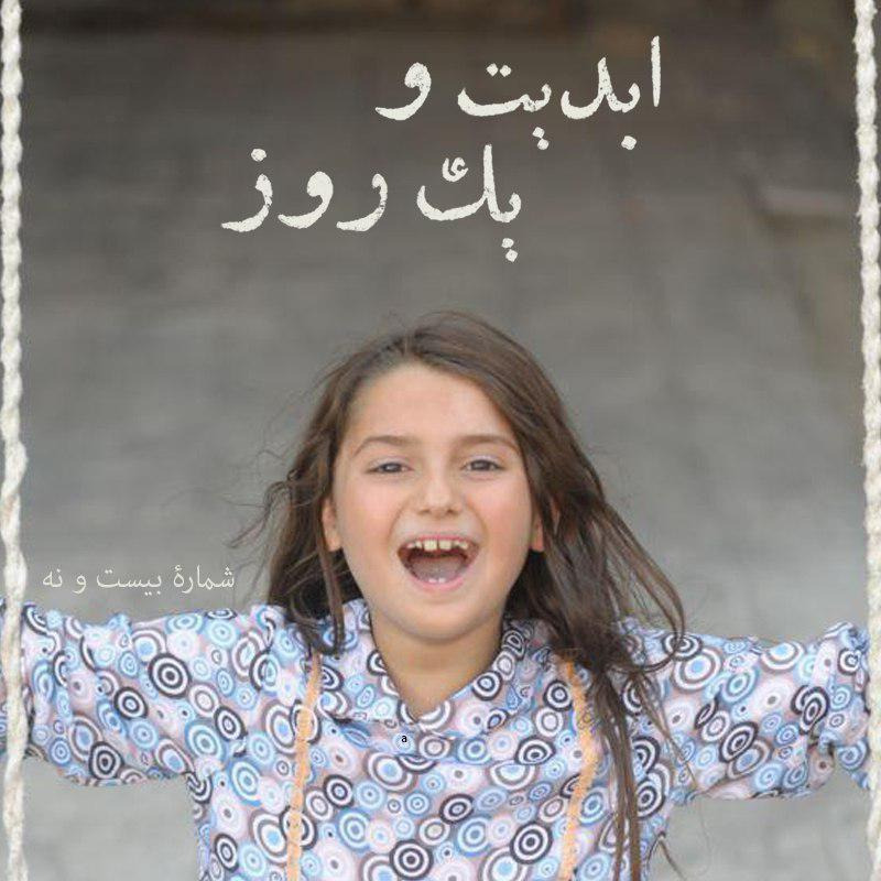 ابدیت و یک روز - شماره بیست و نه - نگاهی به فیلم «نفس» در گفتگو با «نرگس آبیار»(بخش نخست)
