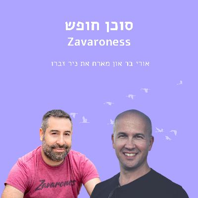 Zavaroness. with Nir Zavaro