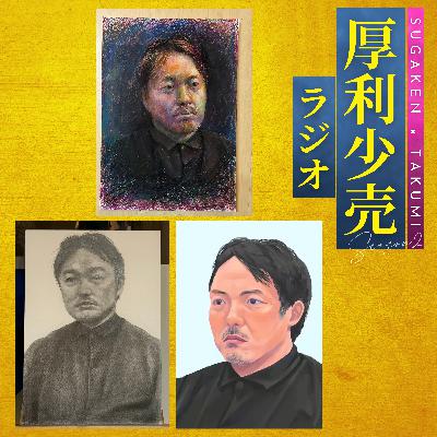 #25【人生の通知表】時給30万の経営アドバイザーが、美大生に「自画像」を依頼して気づいた“一生モノの価値”とは? #25【人生の通知表】時給30万の経営アドバイザーが、美大生に「自画像」を依頼して気づいた“一生モノの価値”とは?