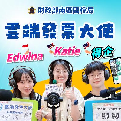 【第九集】 兌獎APP 24小時領獎攻略！紙本發票如何預先存入APP一次自動對獎，忘記驗證碼如何領獎？
