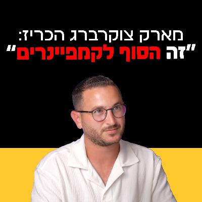 האם בינה מלכותית הולכת להחליף אותנו? | דוד וטין | מבט לאחור פרק #59
