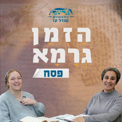 פסח | לספר ביציאת מצרים