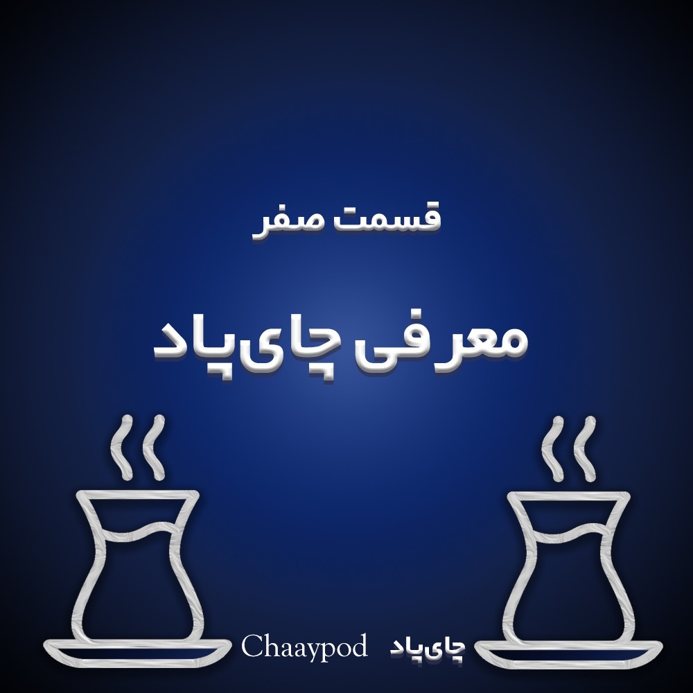Chaaypod Episode zero