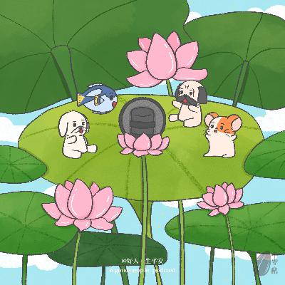 EP80 是周年特辑啦！