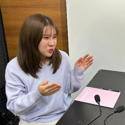 ゲスト 奈古和子編【第3週目】初恋の話