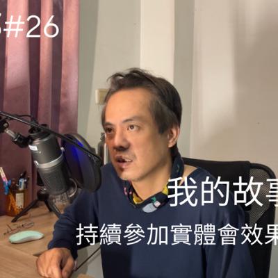 我（酒鬼鄭）的故事
