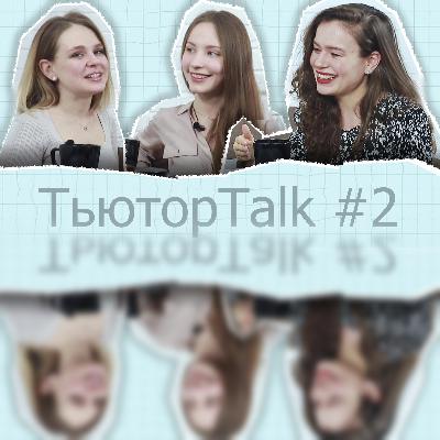 #2. Самоорганизация