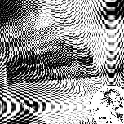 281: Tehnofeudalizam