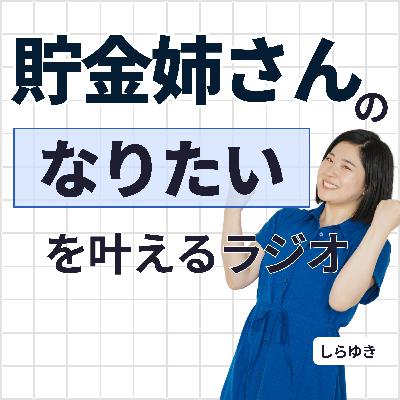 私の悩みを笑っていいのは未来の自分だけだ