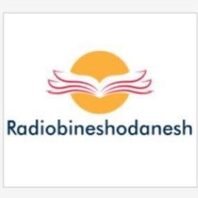 رادیو بینش و دانش
