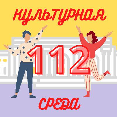 #112 Валерий Акимов — о поддержке креативных индустрий и экосистеме Verklov.Дом