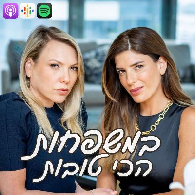 ענת בש חושפת: אלה הן הטעויות הקריטיות במאבק הגירושין ענת בש חושפת: אלה הן הטעויות הקריטיות במאבק הגירושין