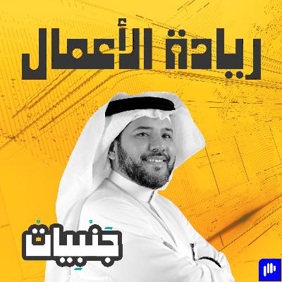 3 استراتيجيات للقفز بميعاتك الى النجاح