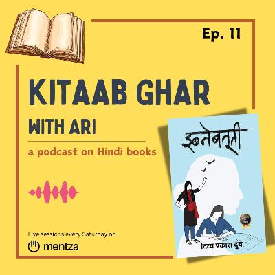 11. इब्नेबतूती - दिव्य प्रकाश दुबे (ibne-Batuti – Divya Prakash Dubey) | Kitaab Ghar Hindi Books