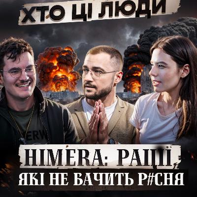 Як створити оборонний стартап, що конкурує з Motorola | Міша Рудомінський РОЗКРИВАЄ технології HIMERA