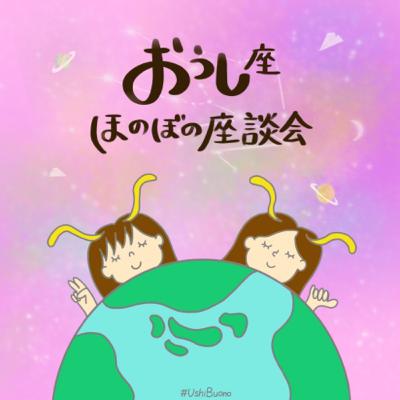 【15】ミス・テリアス魚座♓︎