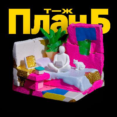 Зато своя. Почему в России все одержимы квартирами