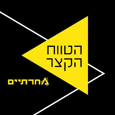האם הדרך לנצחון אמריקאי על סין עוברת בערב הסעודית? - עם יהונתן אדירי