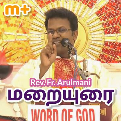 இயேசு நமது பாவத்திற்காக மாண்டார் | Fr. Arulmani இயேசு நமது பாவத்திற்காக மாண்டார் | Fr. Arulmani