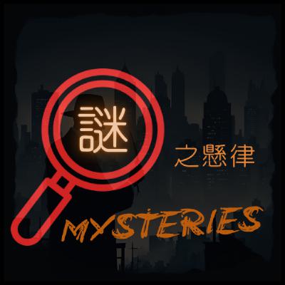 EP10 國際反面教材: 馬尼拉人質事件