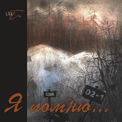 Я помню... — Глава 6. Звенигородка. Моё еврейское местечко (выпуск №7) Я помню... — Глава 6. Звенигородка. Моё еврейское местечко (выпуск №7)