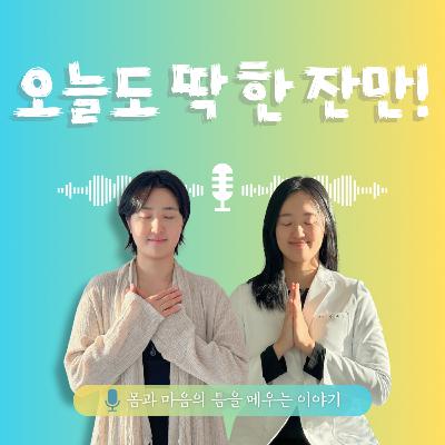 38화. 오늘도 딱 한잔만! (고민사연) 38화. 오늘도 딱 한잔만! (고민사연)