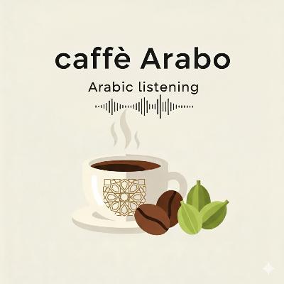 Learning Arabic (جولة في السوق)