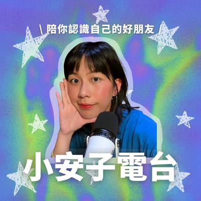 S4EP25｜一切療癒始於愛：Lucky Tacko 的身心靈之旅，不會通靈也能成為超棒的療癒師！feat. Tacko
