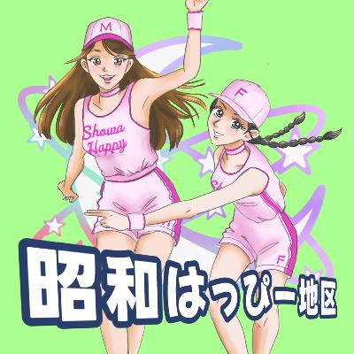 No.344 史上最悪のフェス（ちょいグロ注意※）からのXG→ADO→ライオネルリチ男