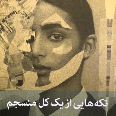 زمان و فاصله در رابطه