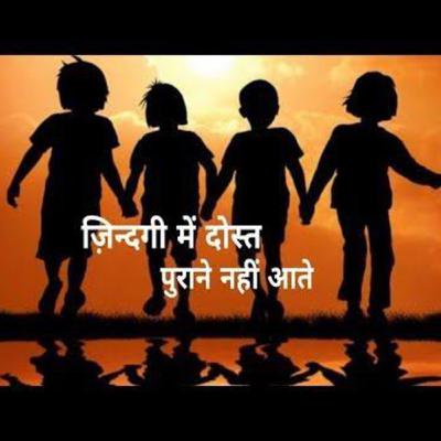 Dost purane | दोस्त पुराने | Poetry | Life experience | Raushan speaks | by, Raushan Ranjan