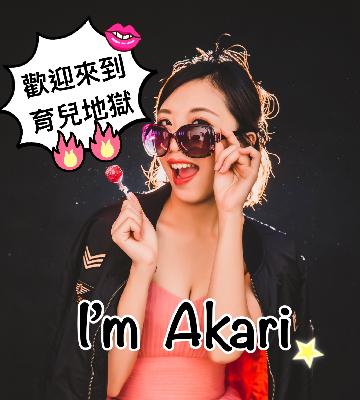 愛到卡慘死才是親情的本質吧！S2E1.
