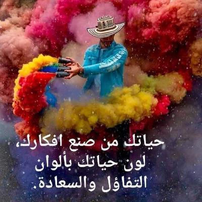 سر السعادة