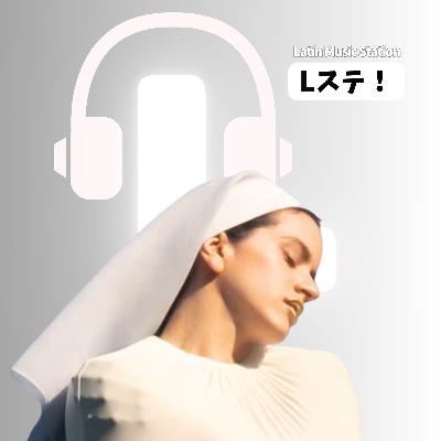 💒✞Rosalía新アルバムLuxの楽しみ方特集！ 大傑作？問題作？【ロザリア】